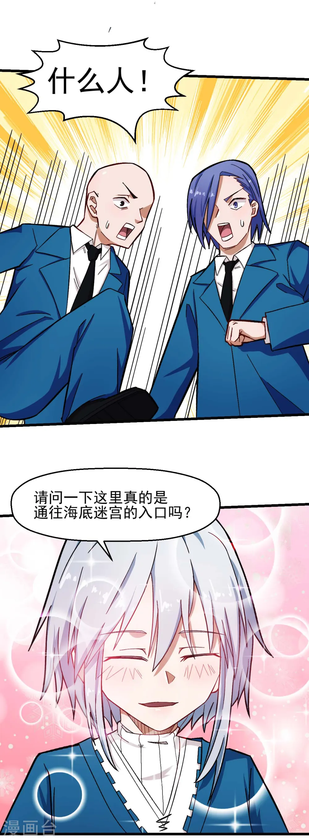 第202话 破碎的防护罩4