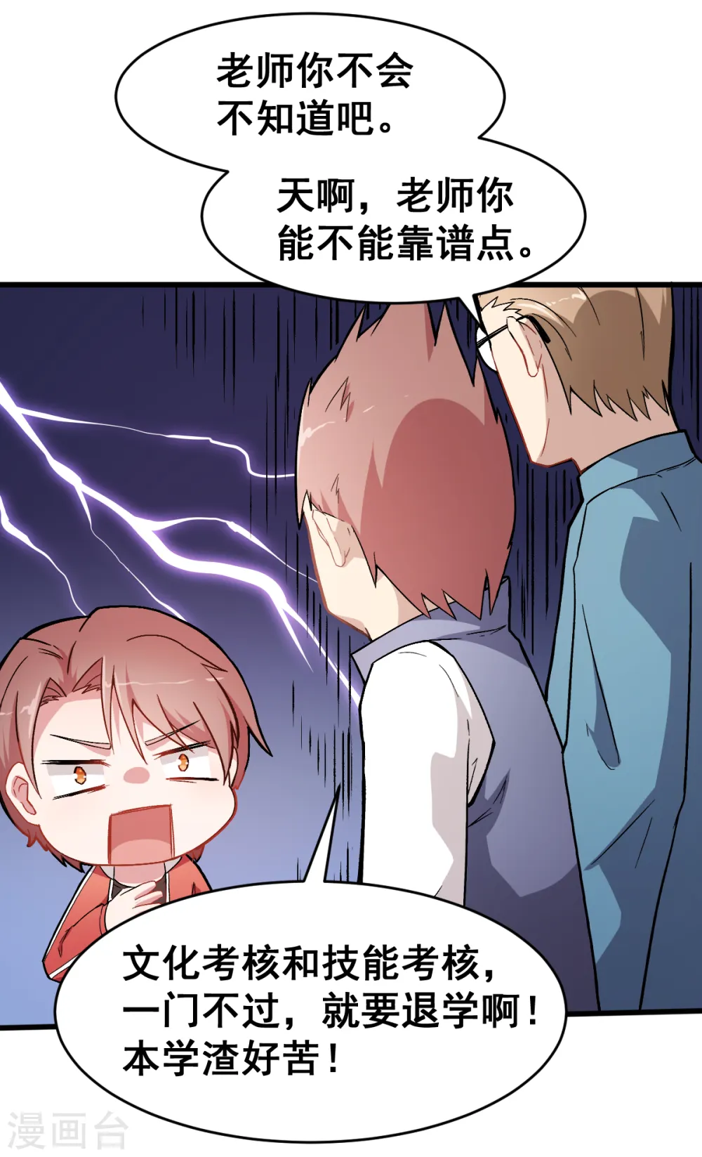 第31话 来自财务的针对14