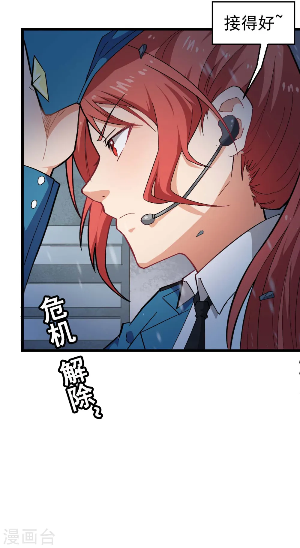 第137话 喵球31
