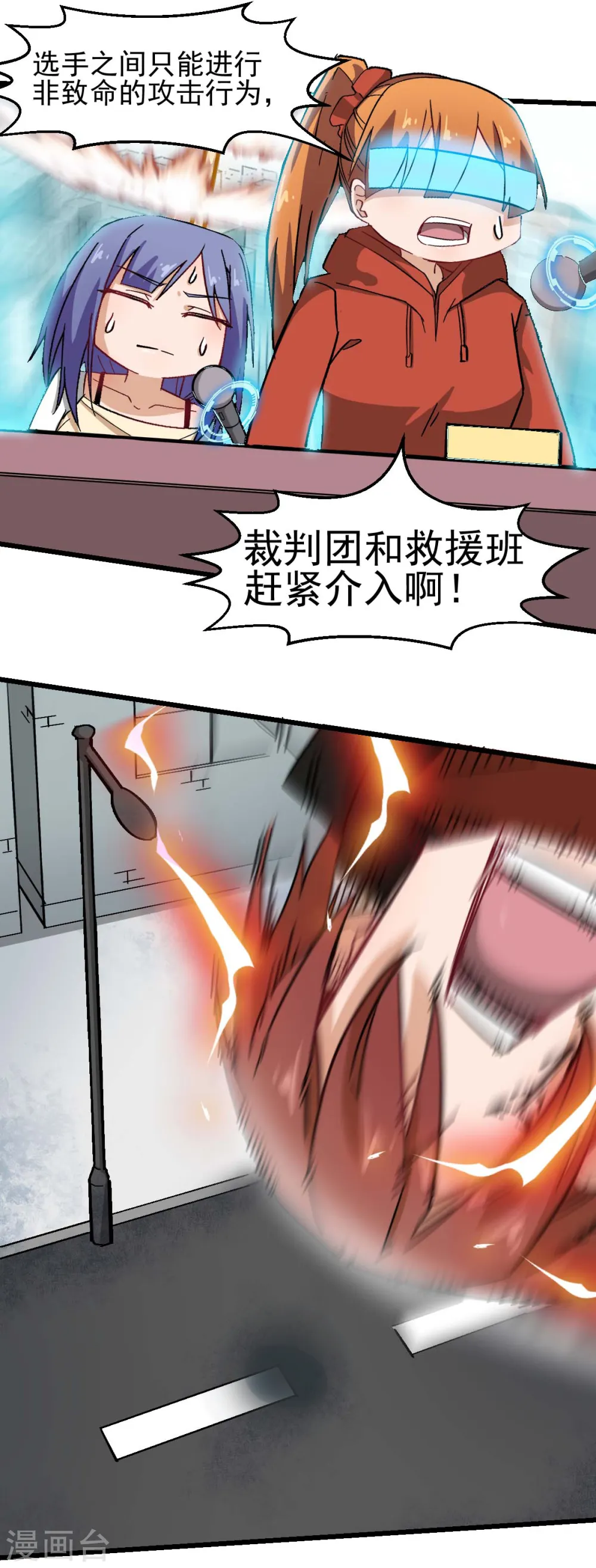 第194话 兜风10