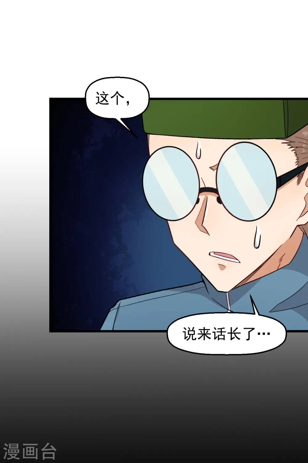 第226话 晋级赛结束6