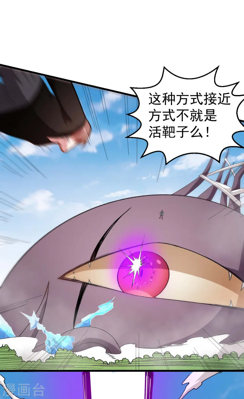 第103话 掩护，反击！30