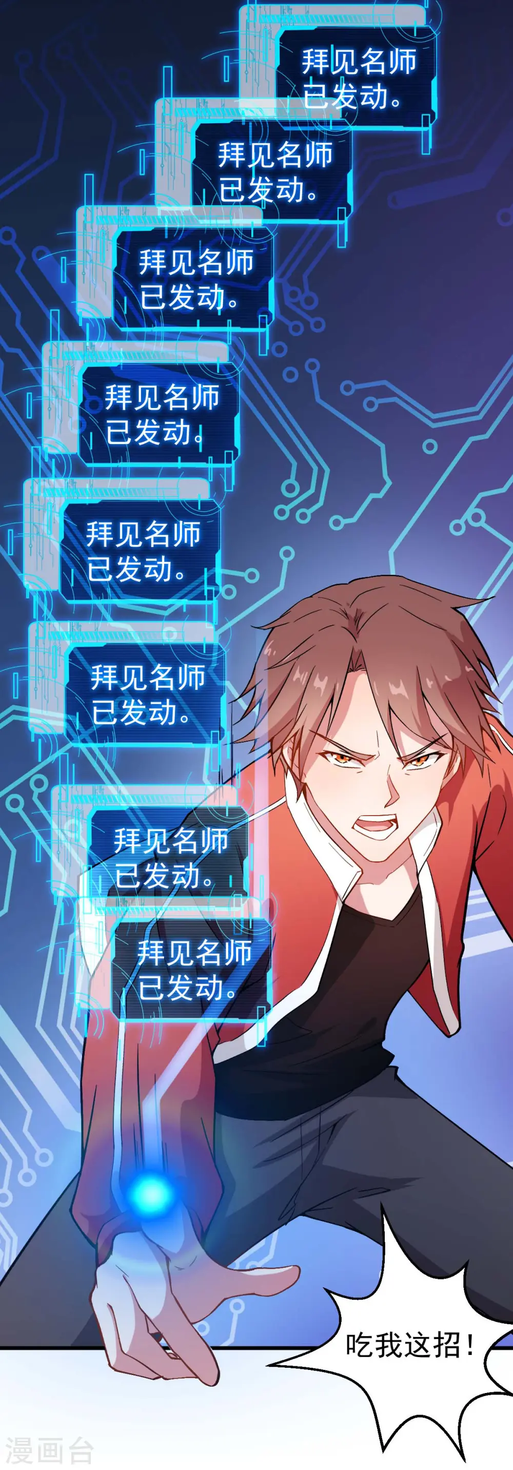 第83话 奔溃的小研研19
