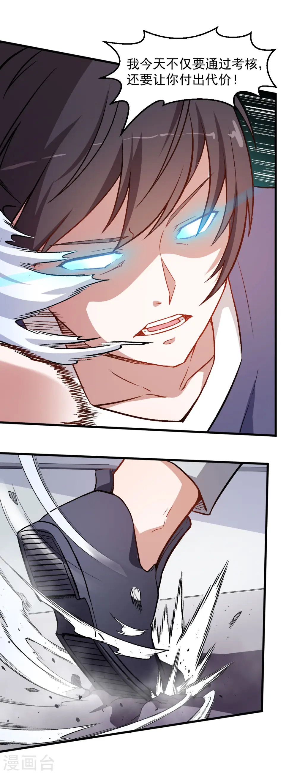 第55话 张天扬的怒火8