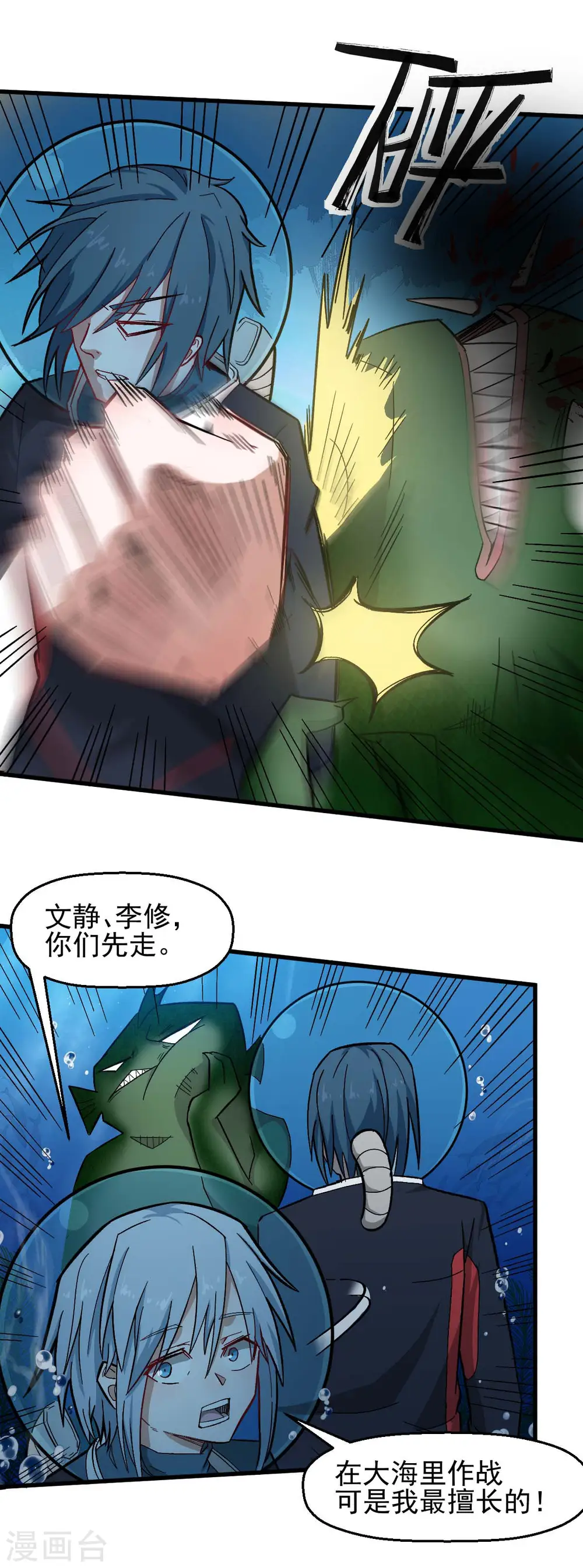 第204话 技能增强9