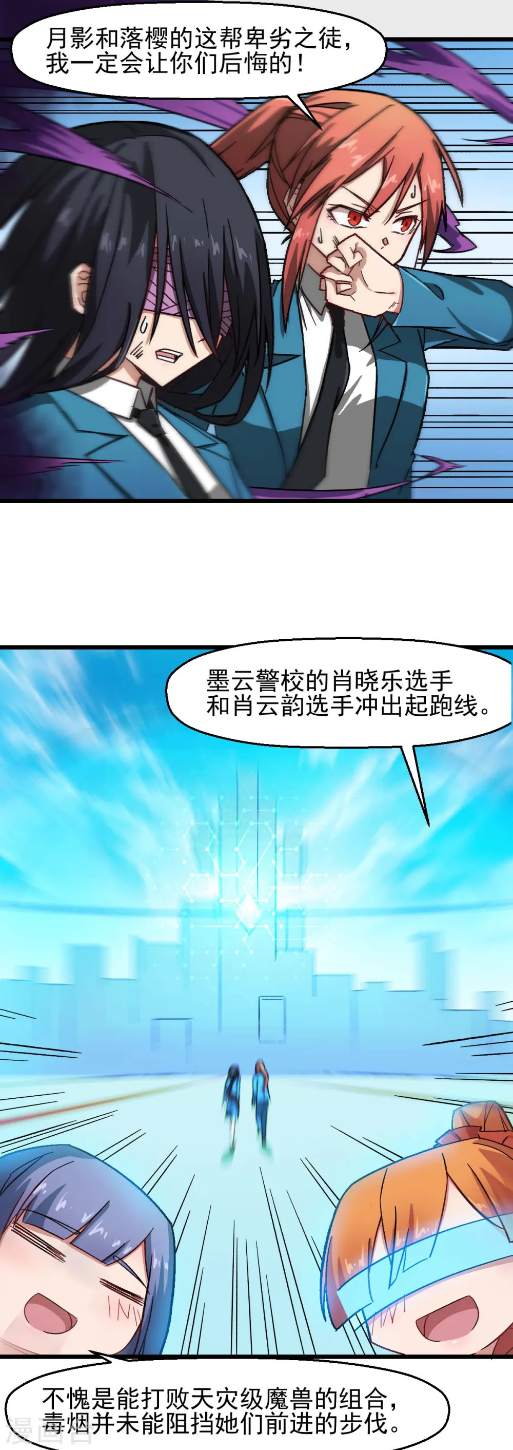 第191话 追上去2