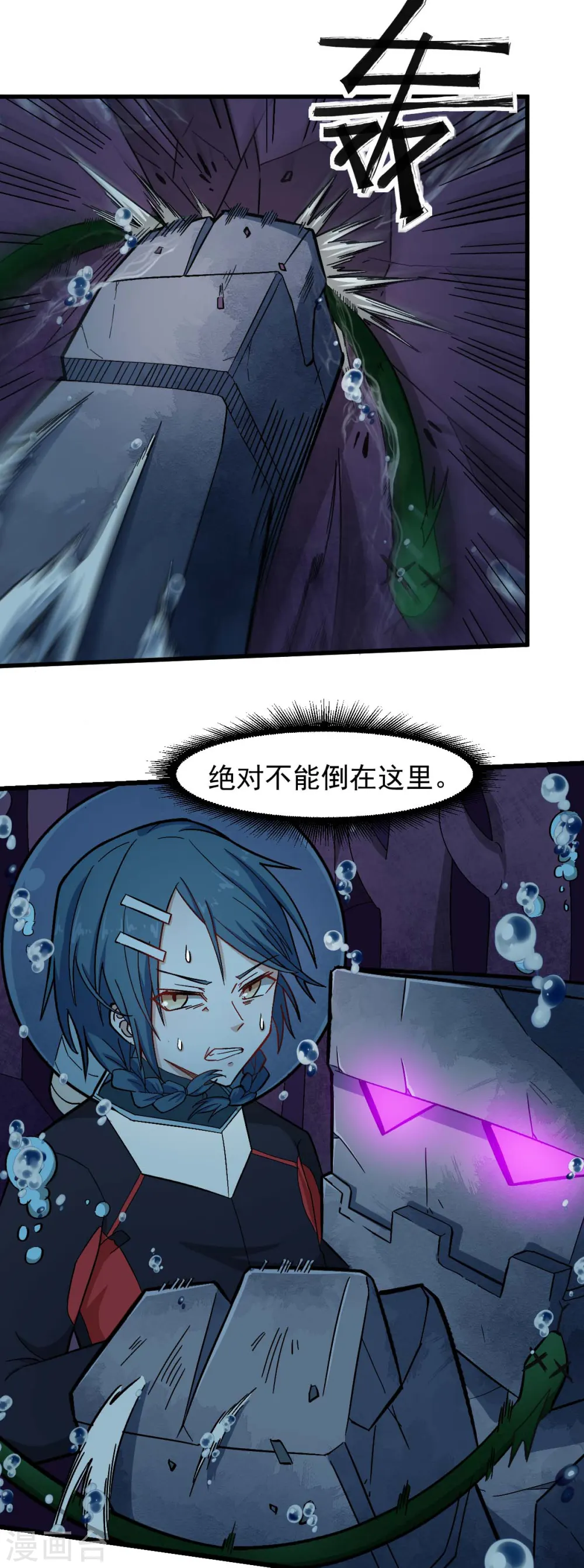 第203话 冷星月危机10