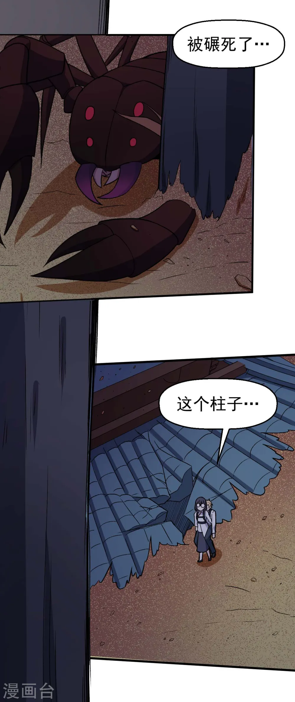 第161话 天灾级10