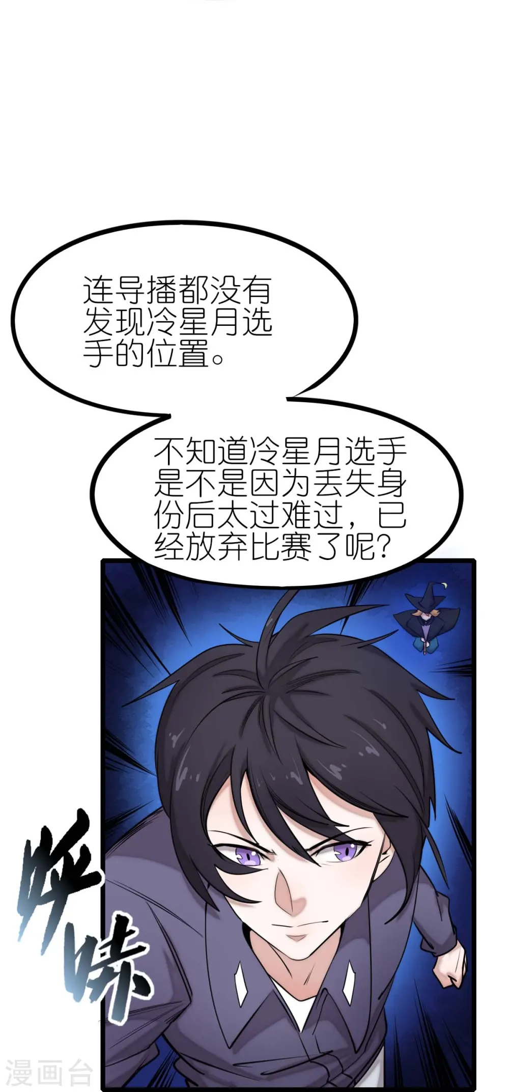 第255话 无处可藏7