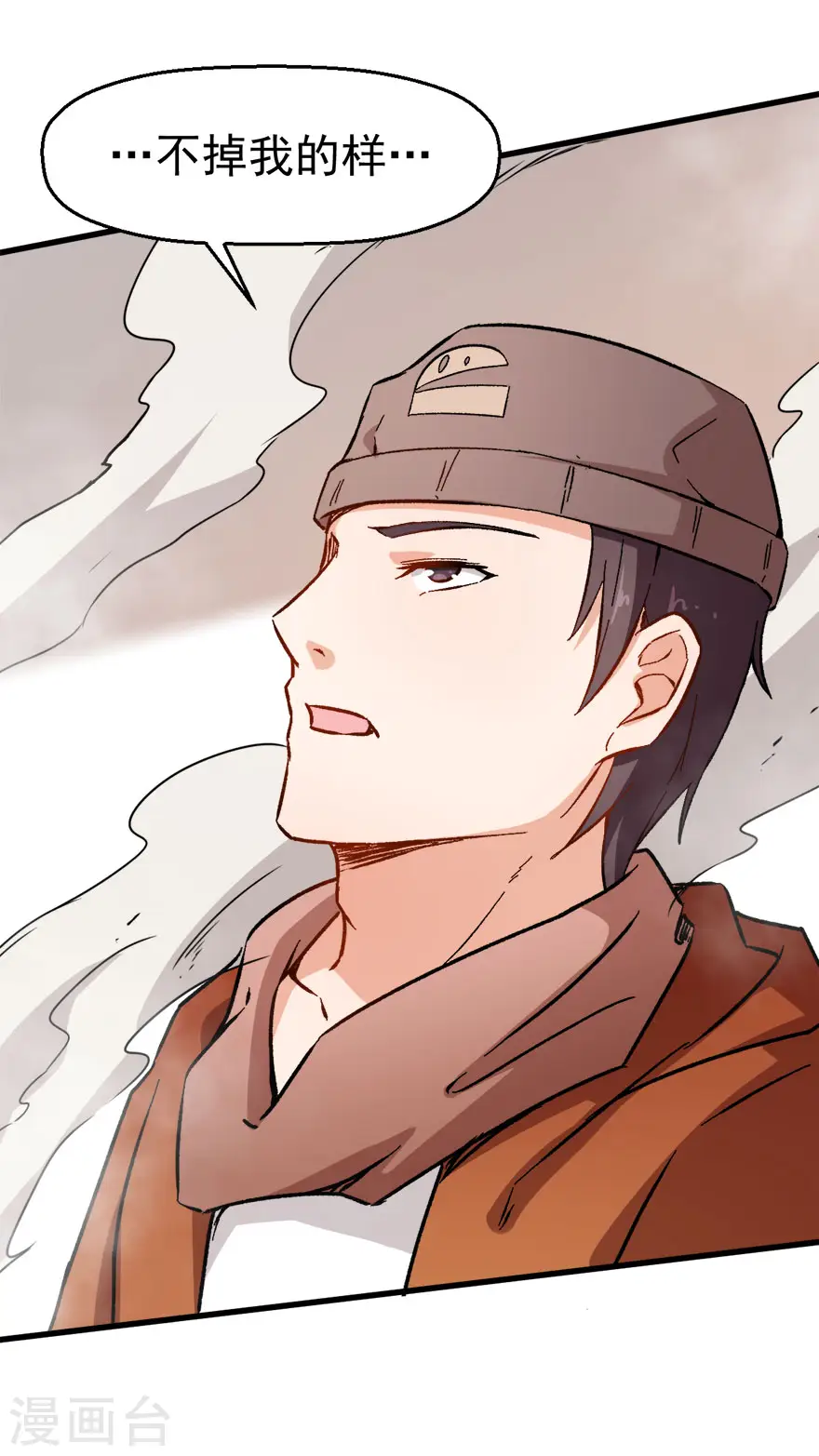 第66话 史峰的智慧23