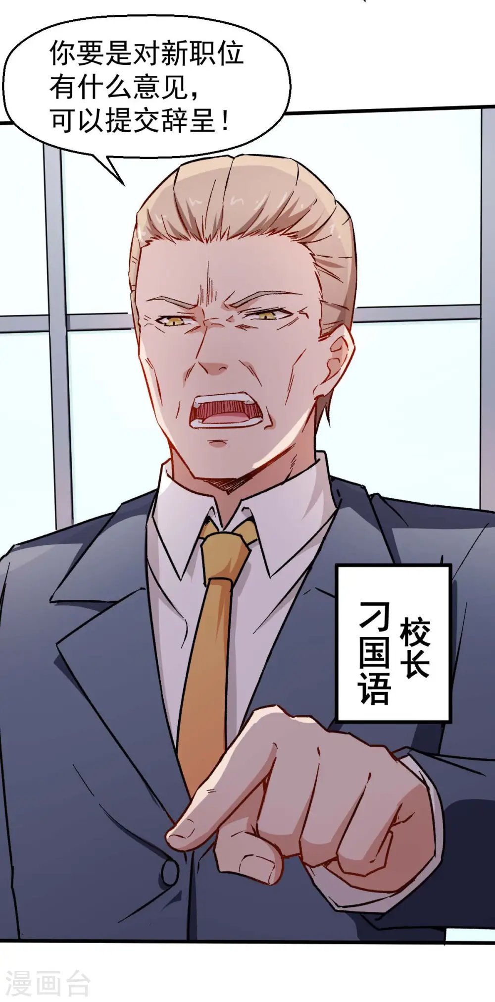 第69话 校长归来19