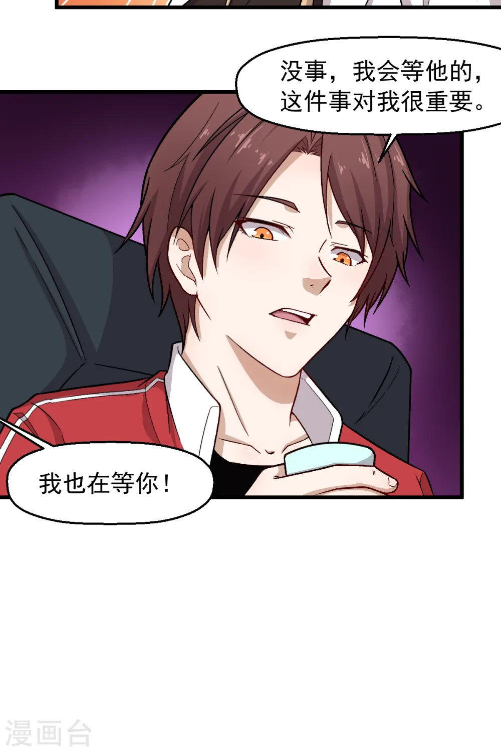 第237话 我也在等你17