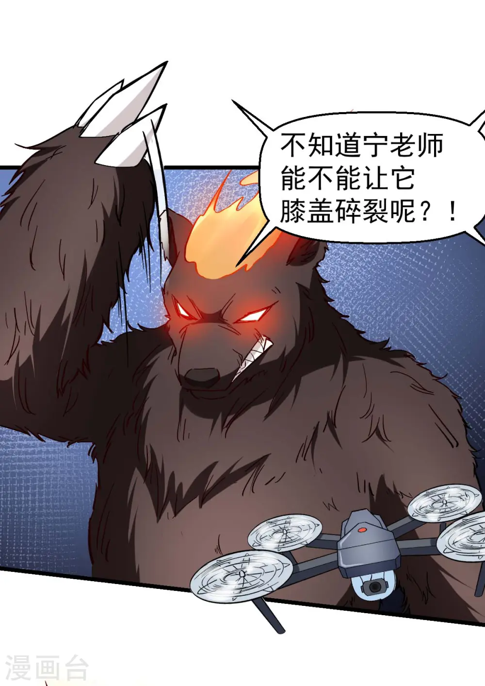 第84话 腐从画中来27
