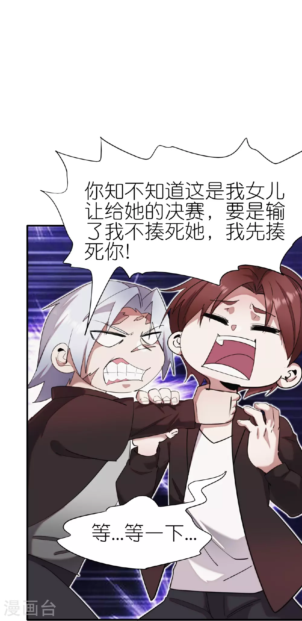 第270话 胜负之间27