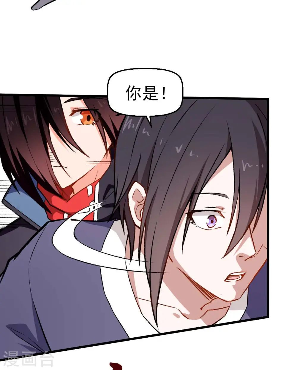第74话 张天扬的朋友23