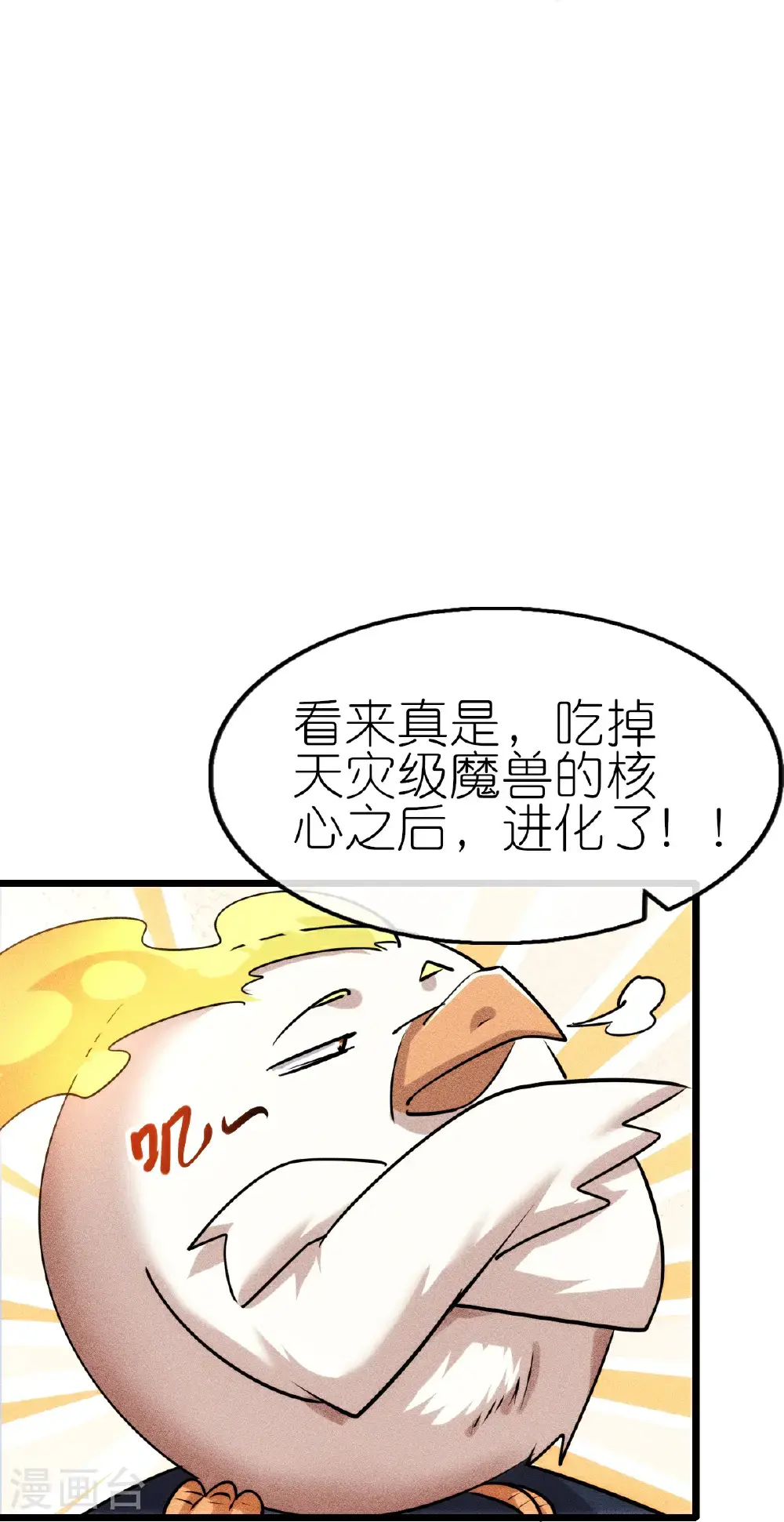 第275话 终局8