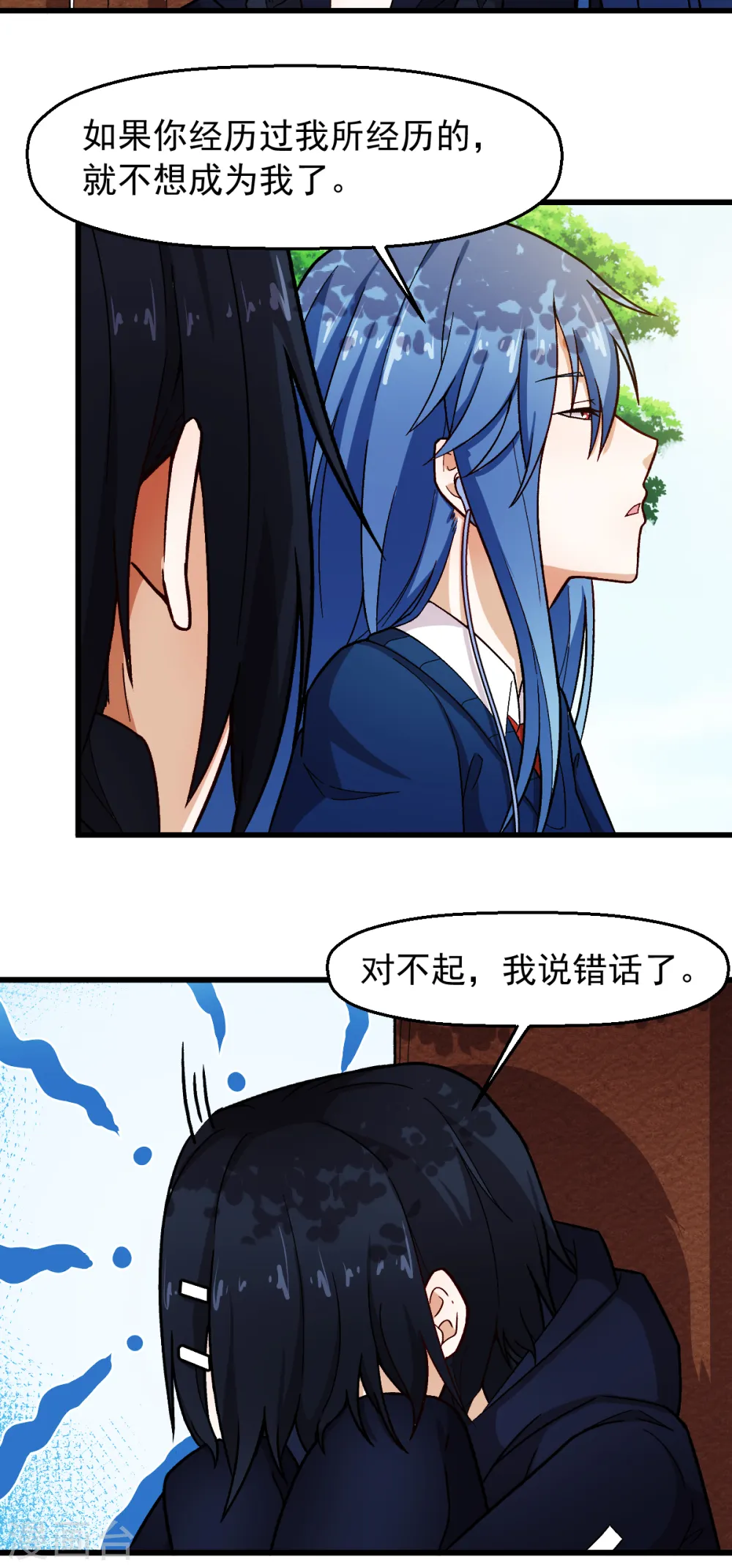 第242话 带你进决赛16