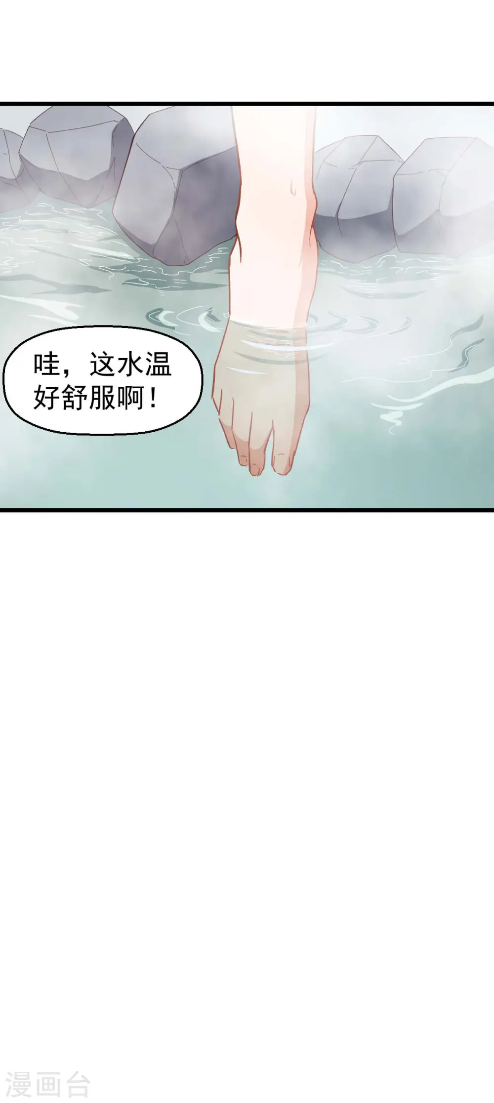 第110话 禁止攀爬26