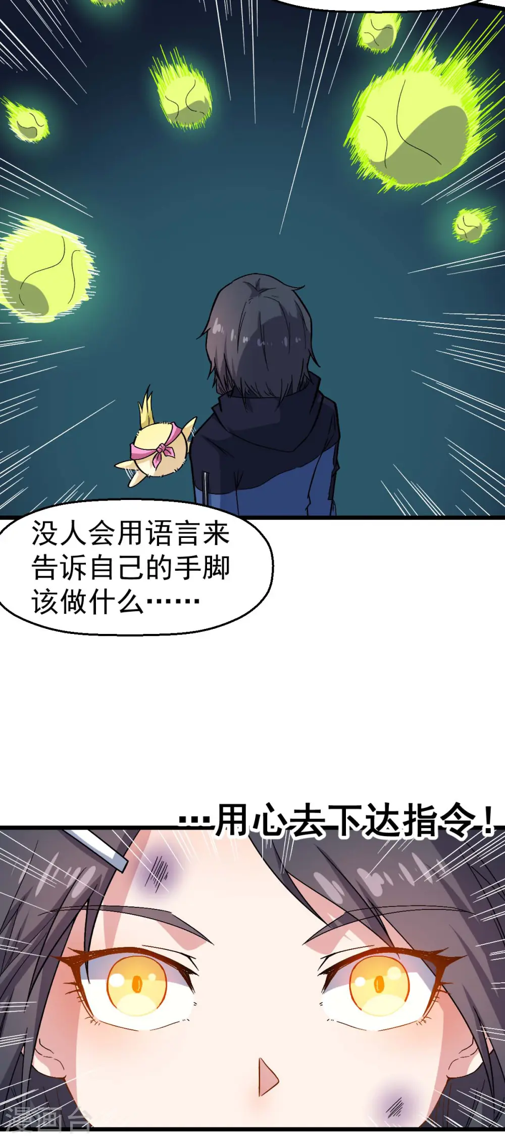 第125话 先起个名字呗14