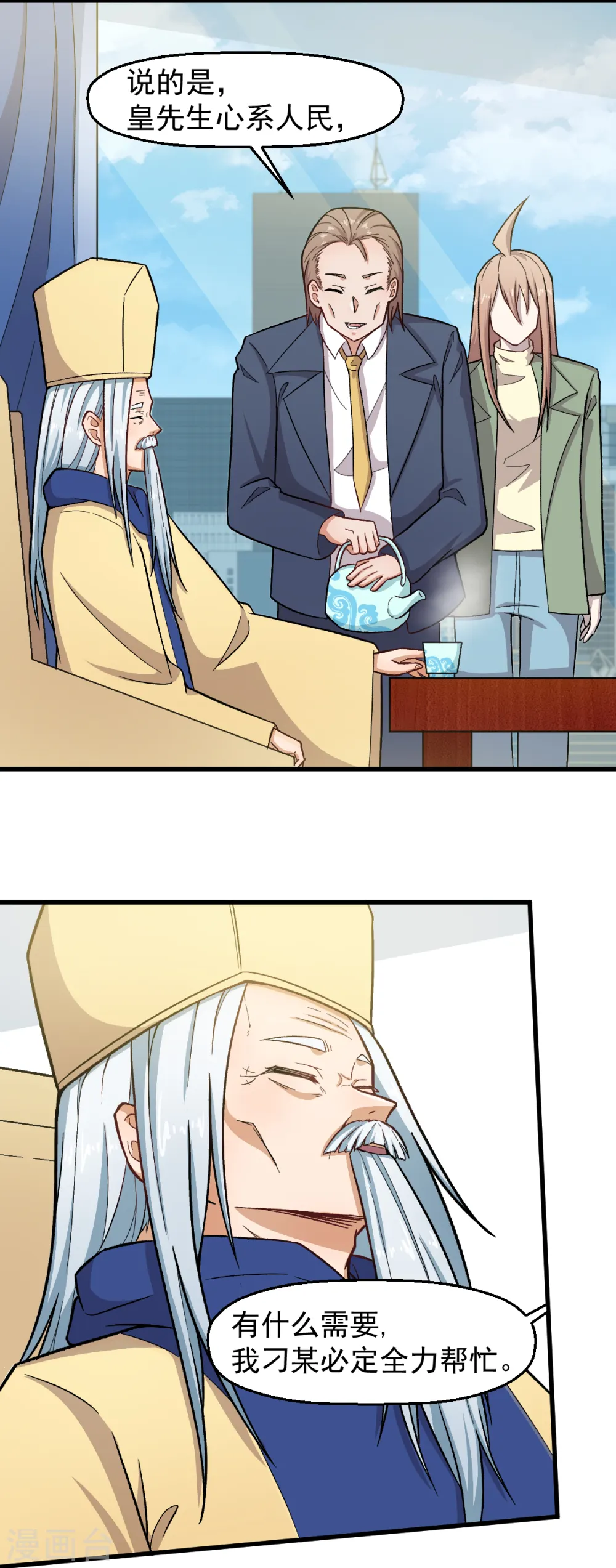 第233话 皇太极驾到15