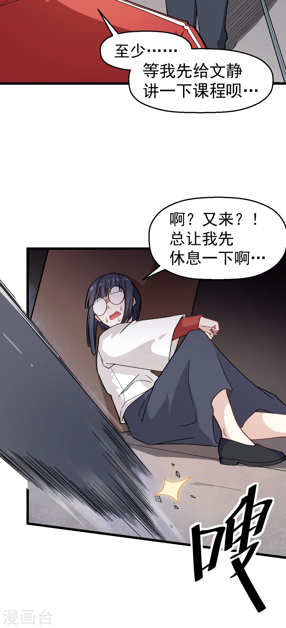 第127话 鲨鱼睡衣3