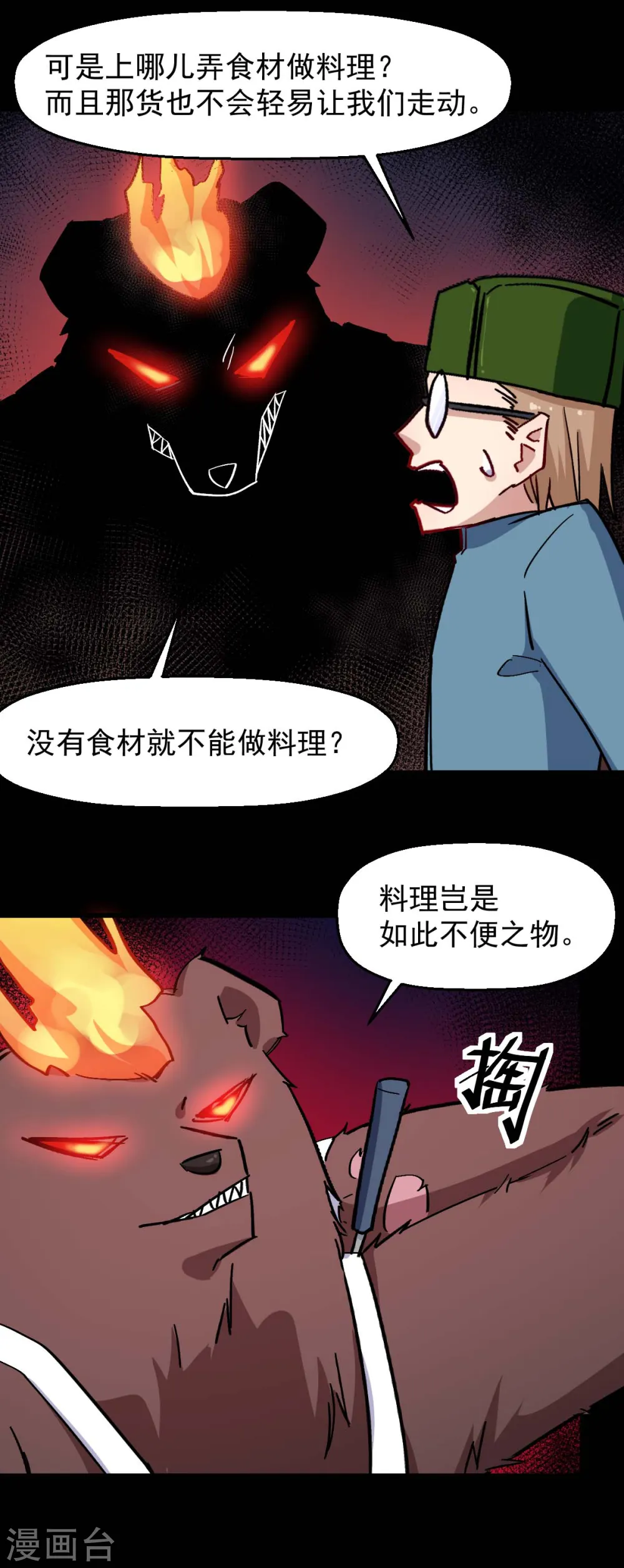 第177话 完美计划8