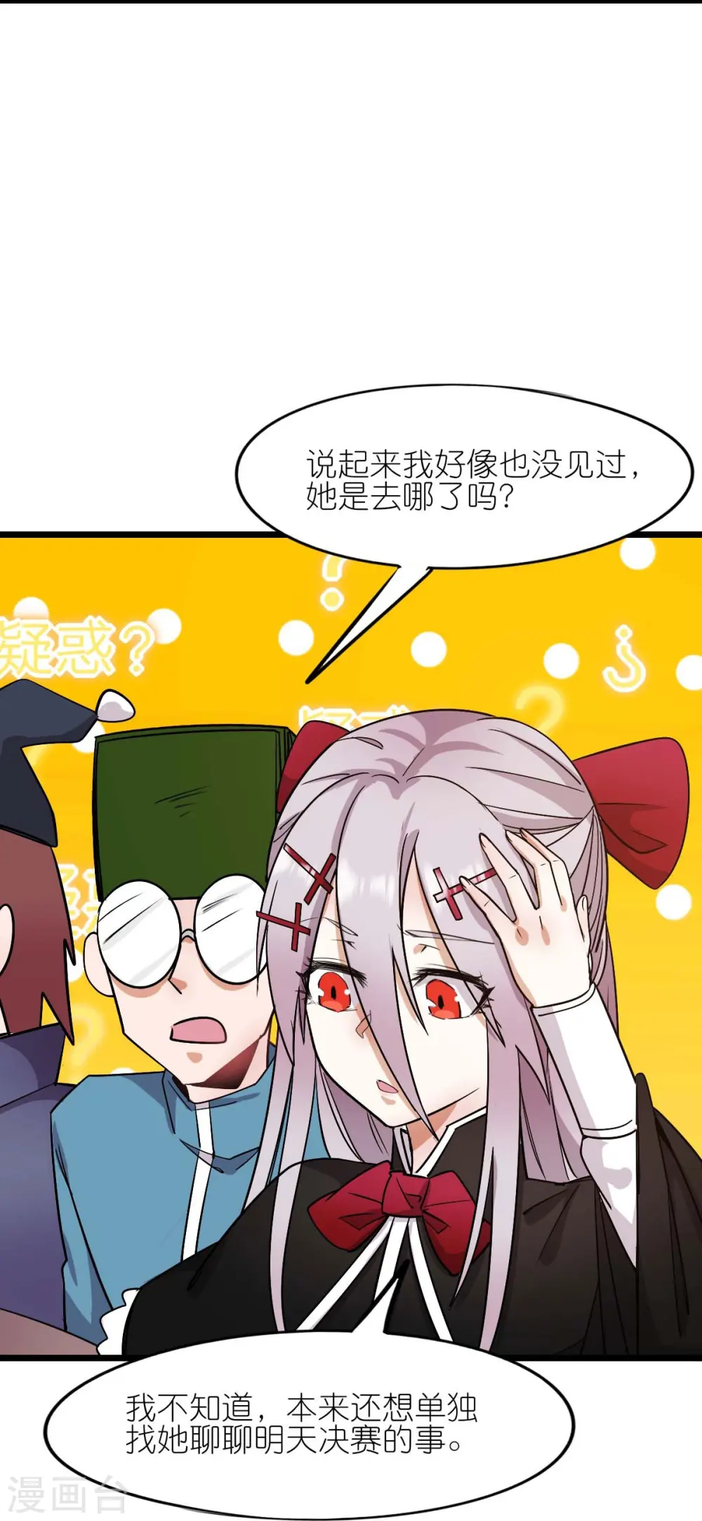 第264话 失踪的冷星月23