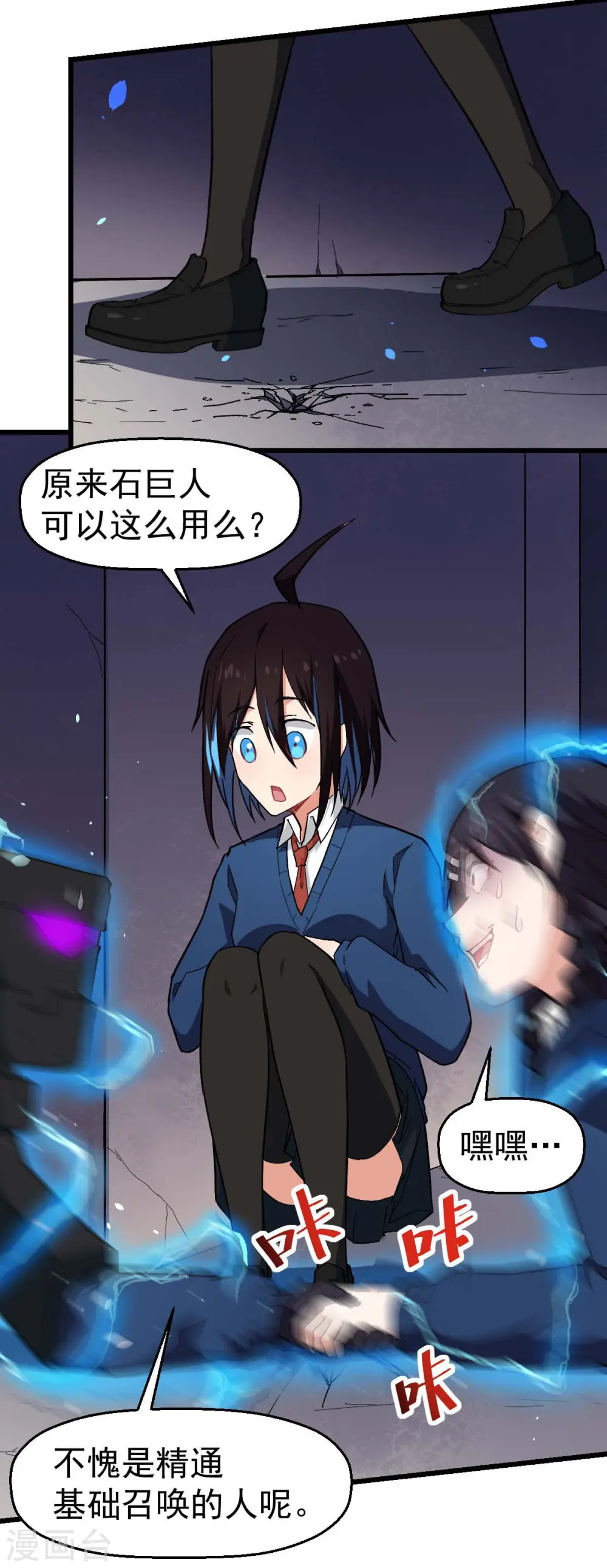 第149话 援手21