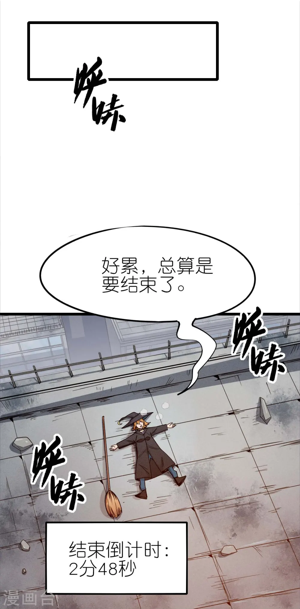 第255话 无处可藏23