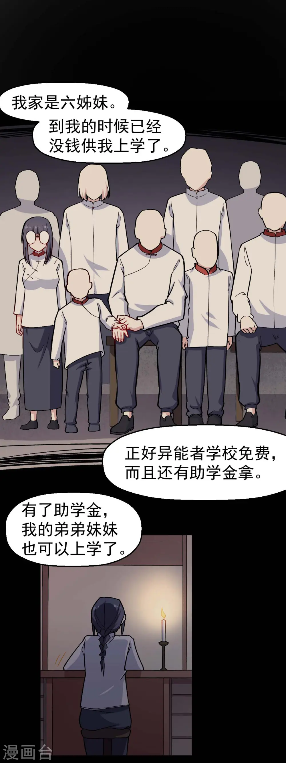 第155话 交给我2