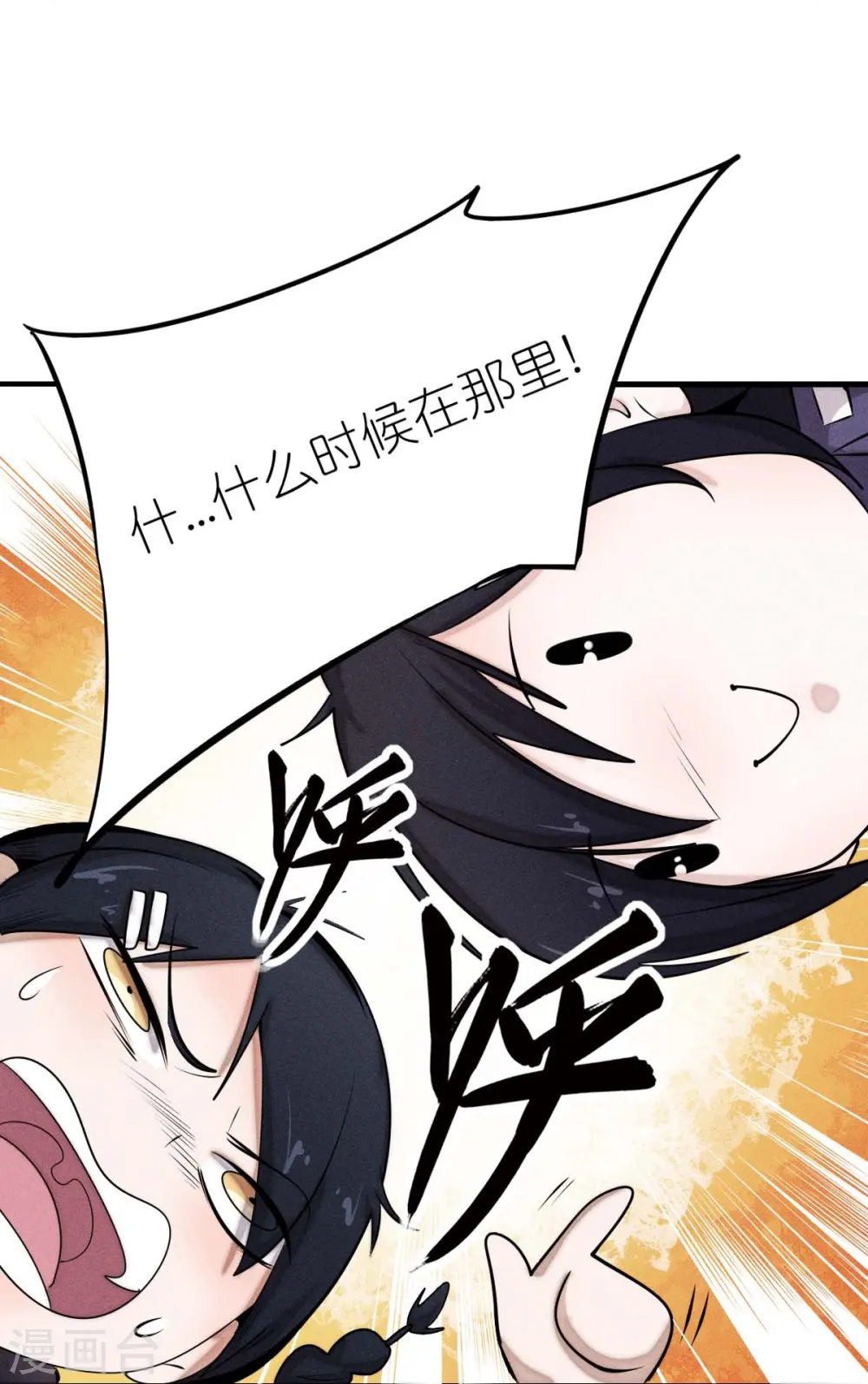 第252话 复活名额8