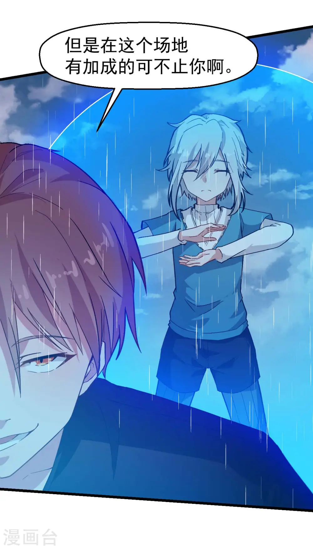 第105话 冻，开！10
