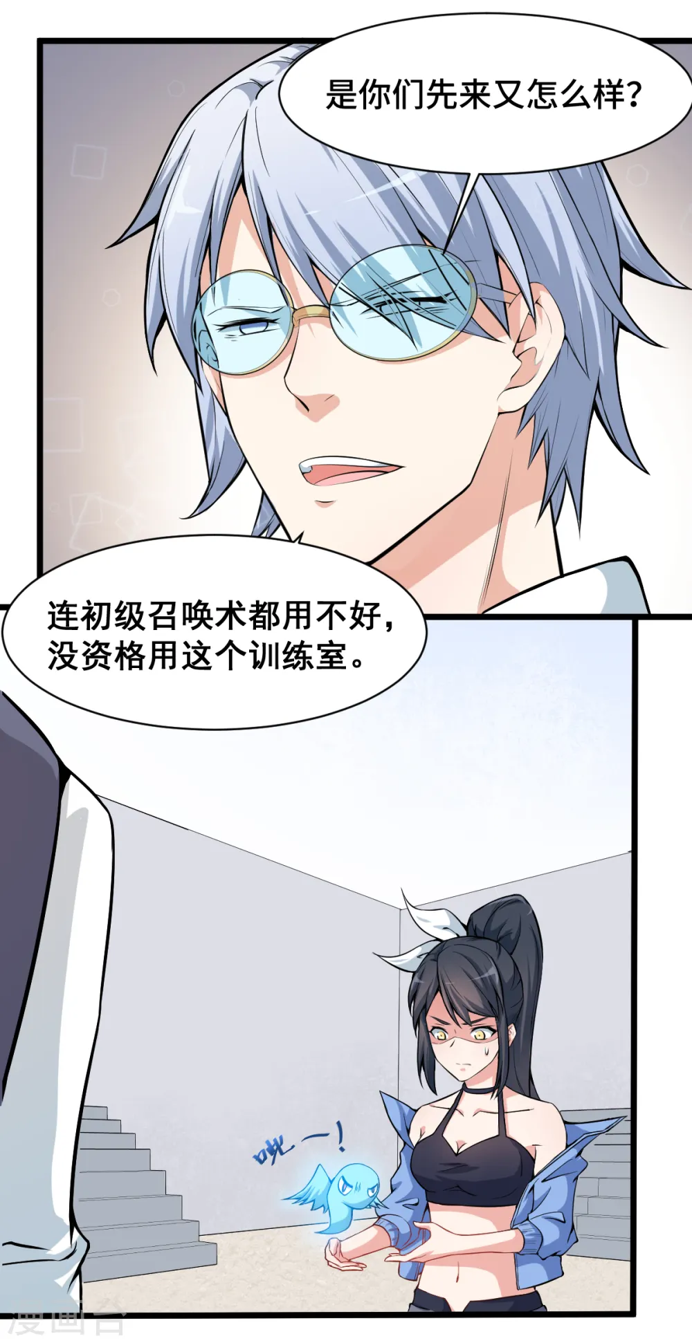 第4话 召唤指点3