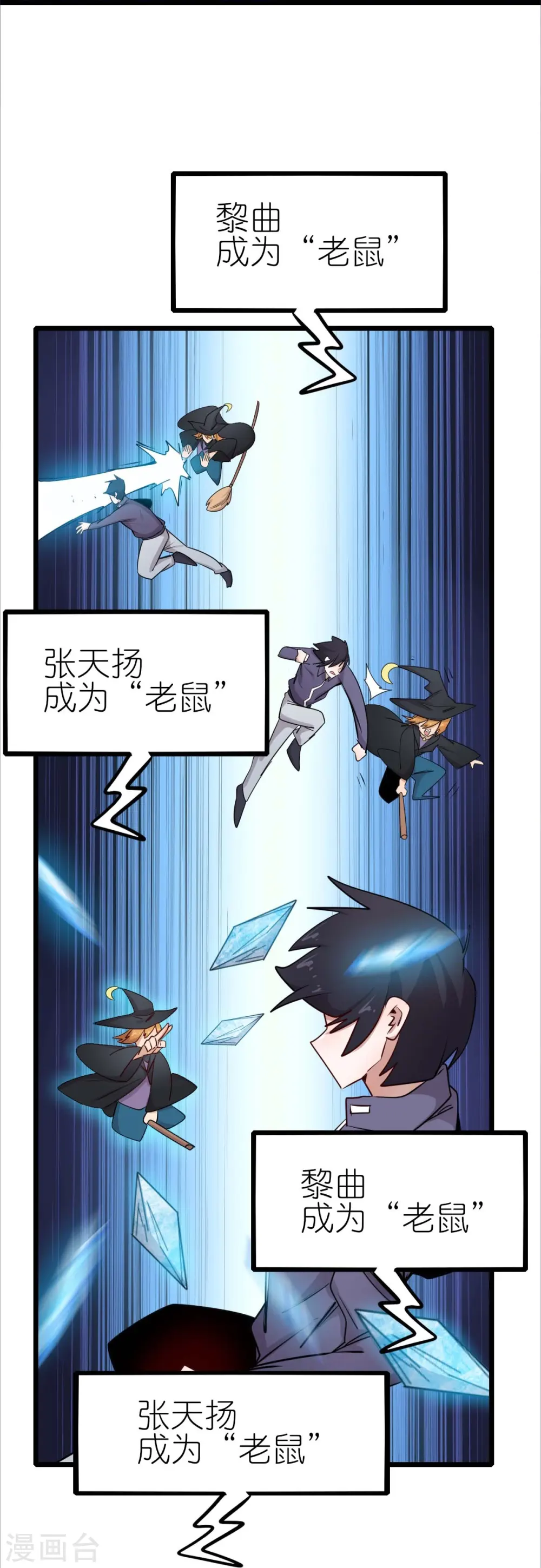 第255话 无处可藏20
