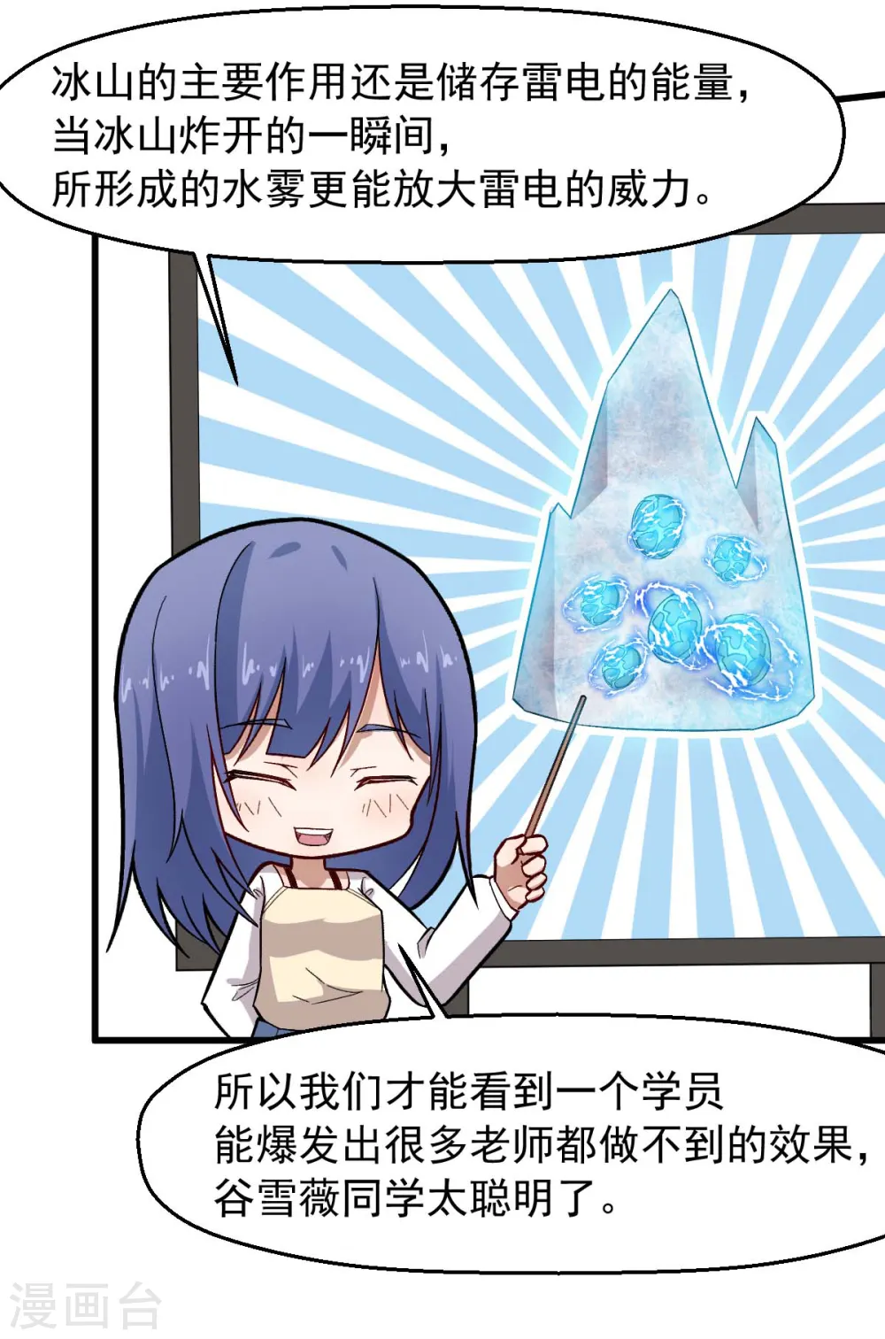 第245话 一招定胜负12