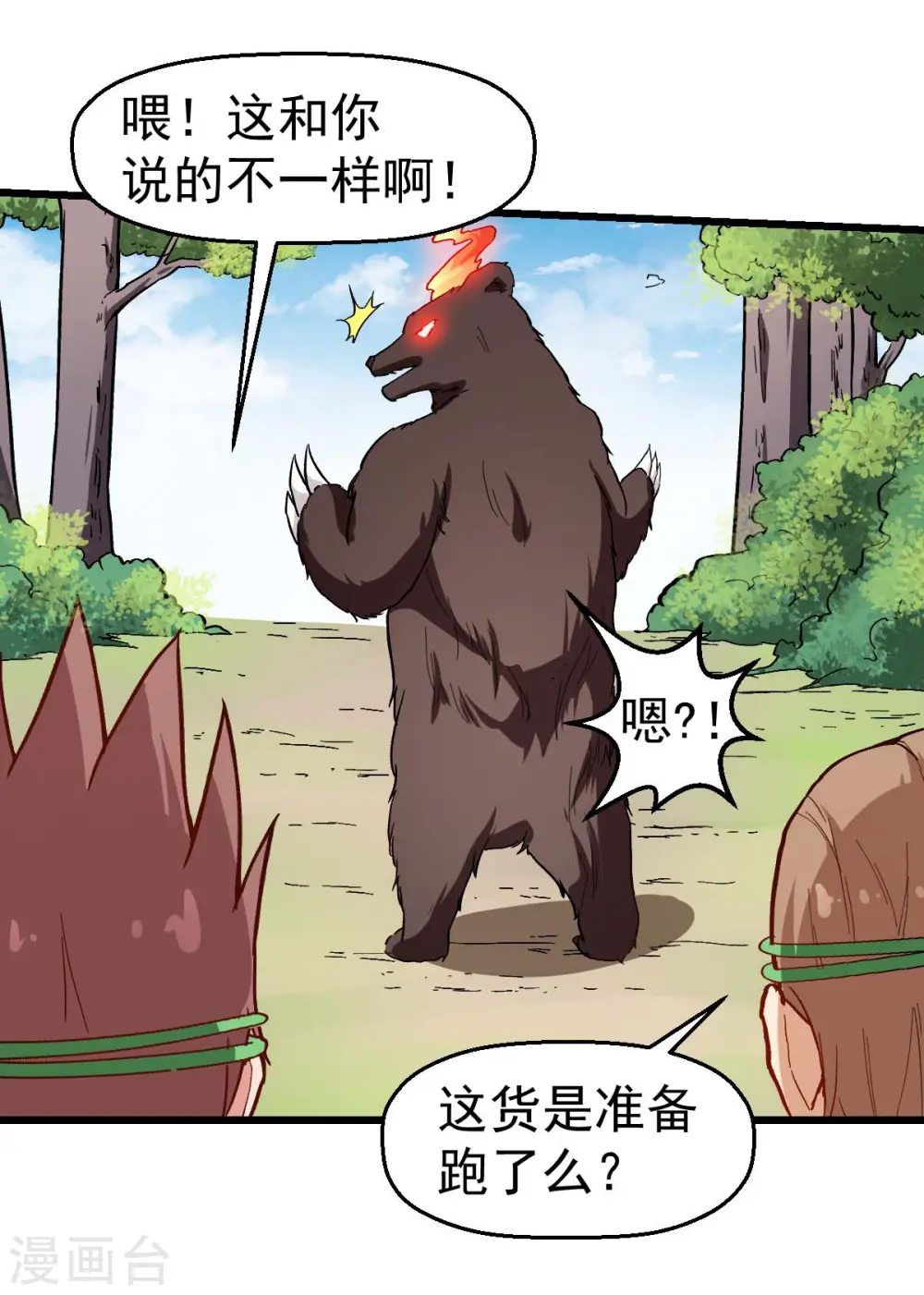 第94话 该出手时就出手20