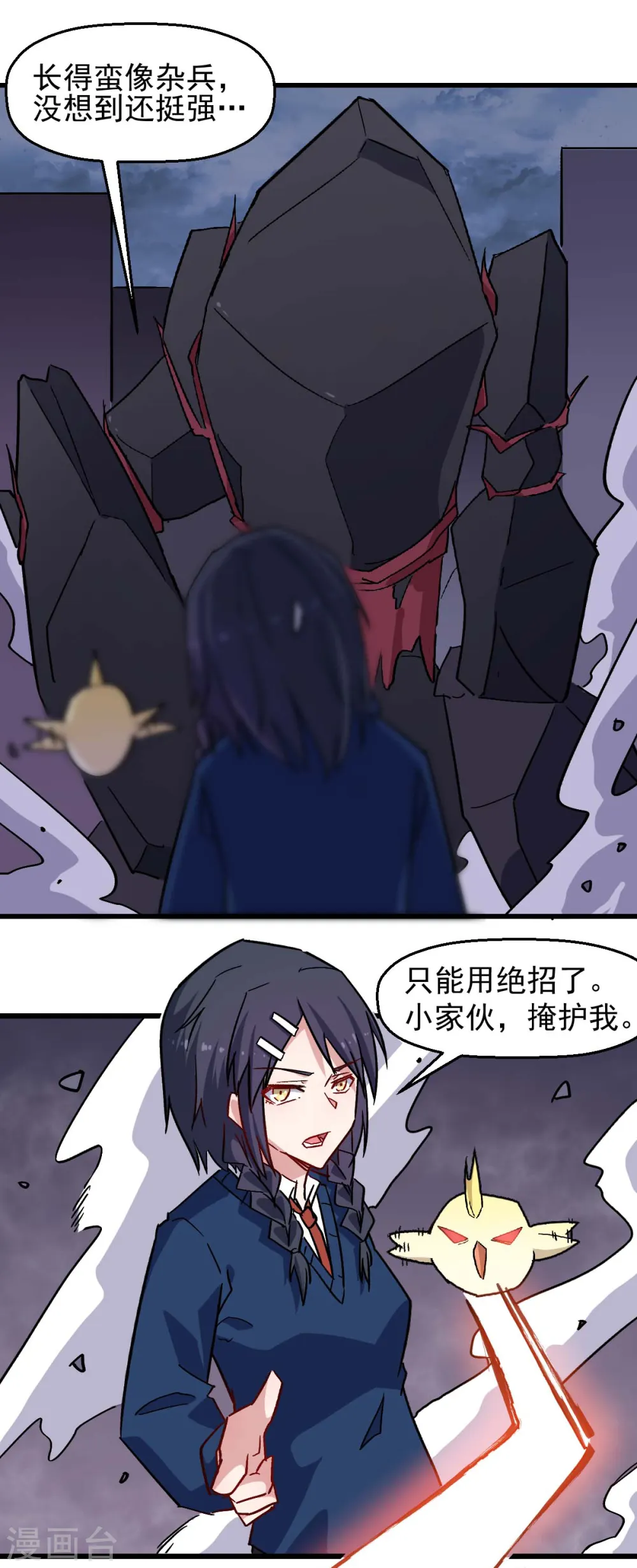 第184话 绝招2