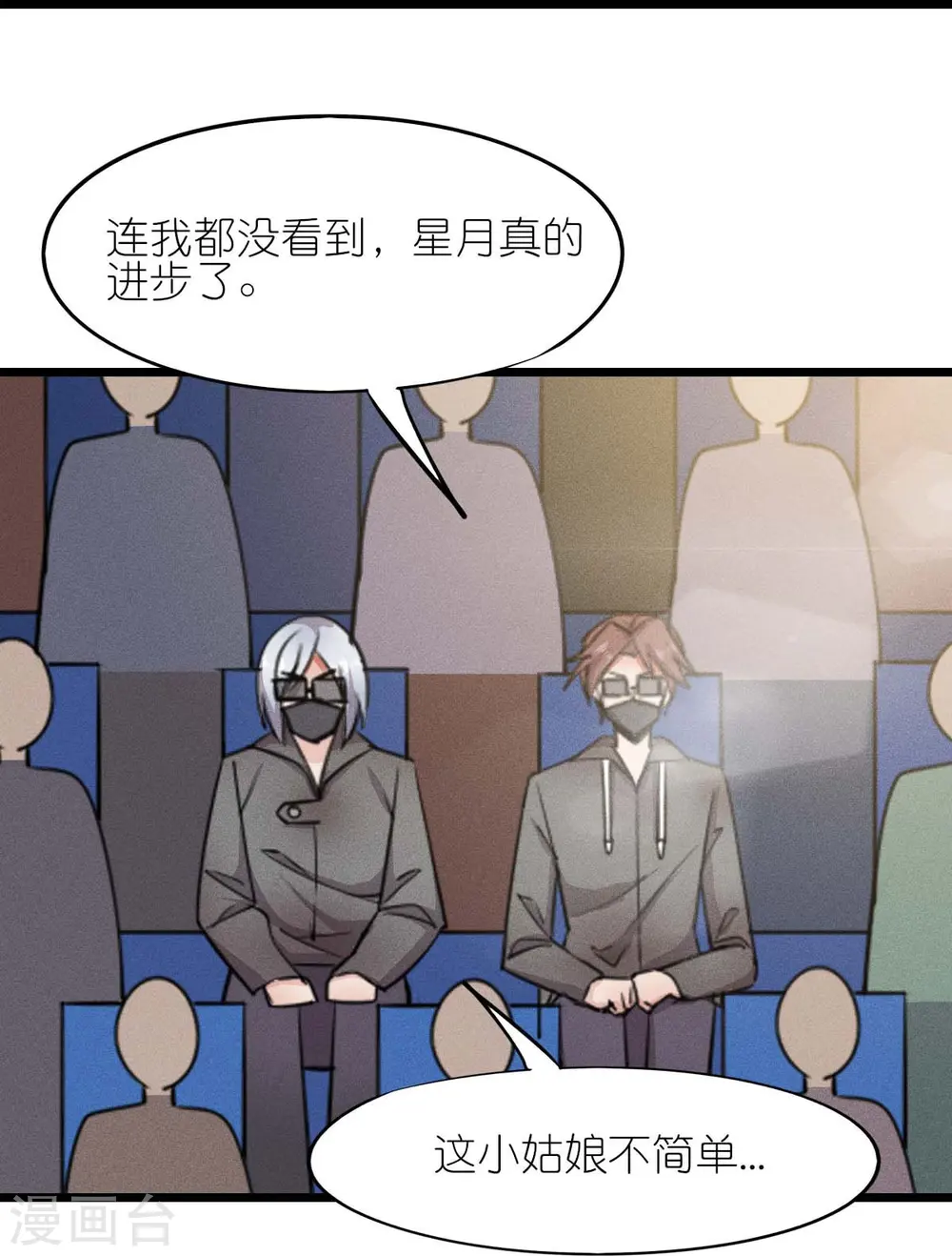第262话 绝对防御18