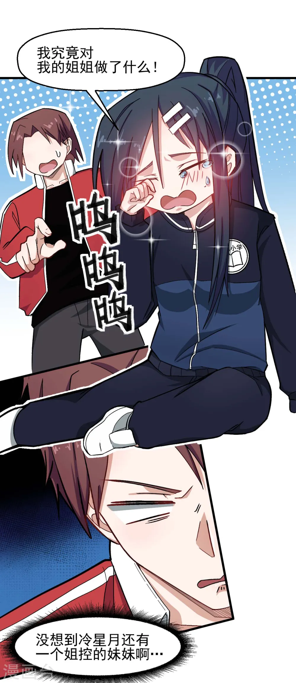 第200话 反超3