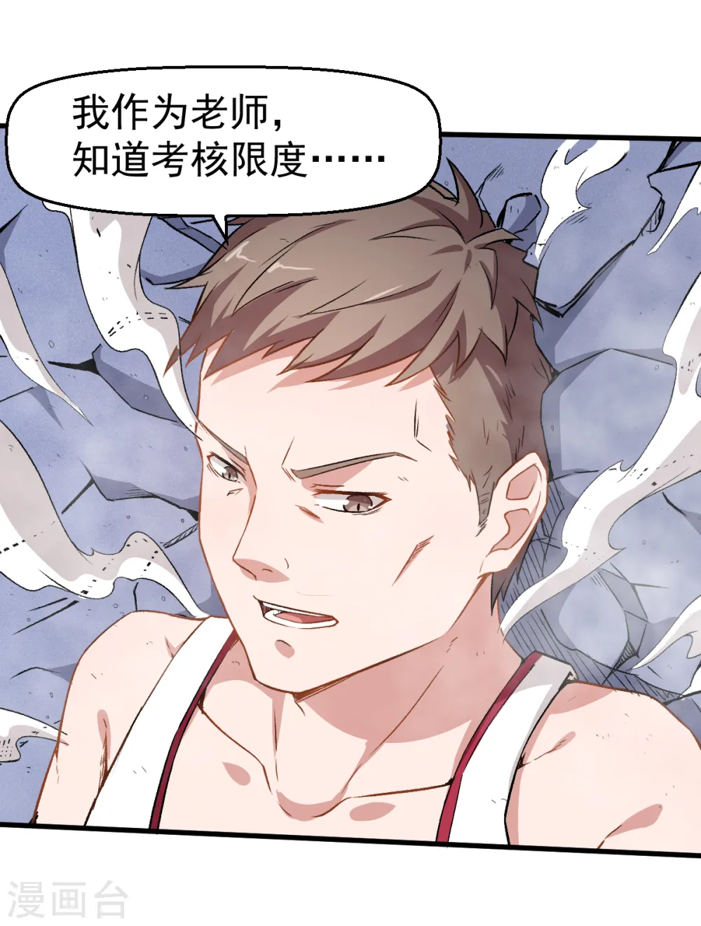 第41话 李修：我好苦22