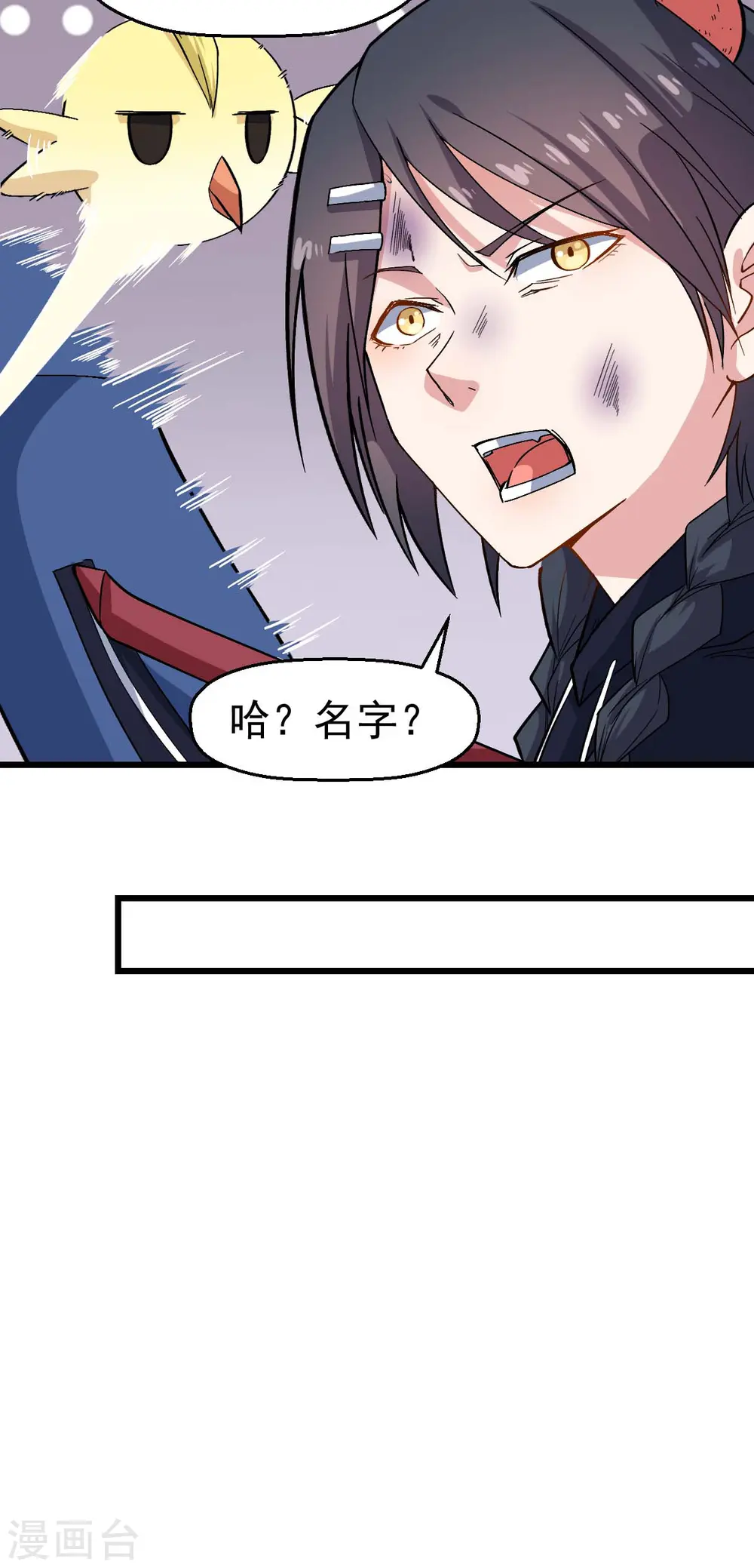 第125话 先起个名字呗18