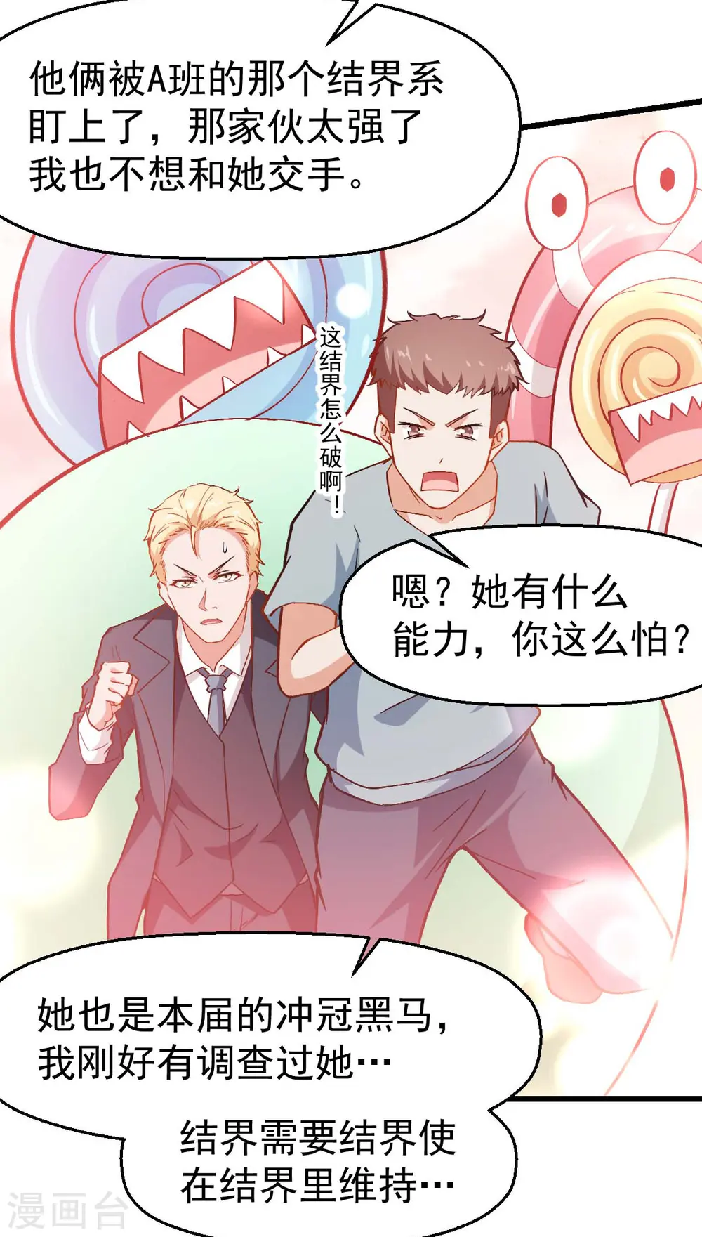 第84话 腐从画中来35