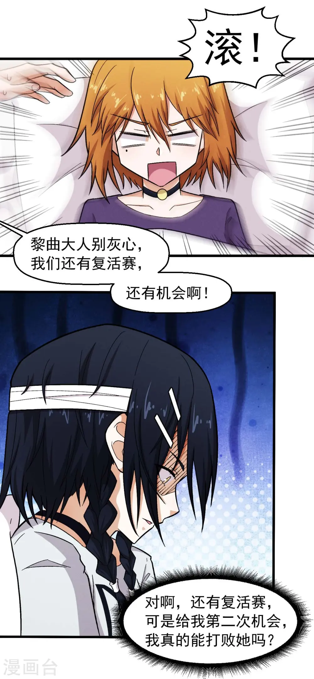 第249话 这就没了么21