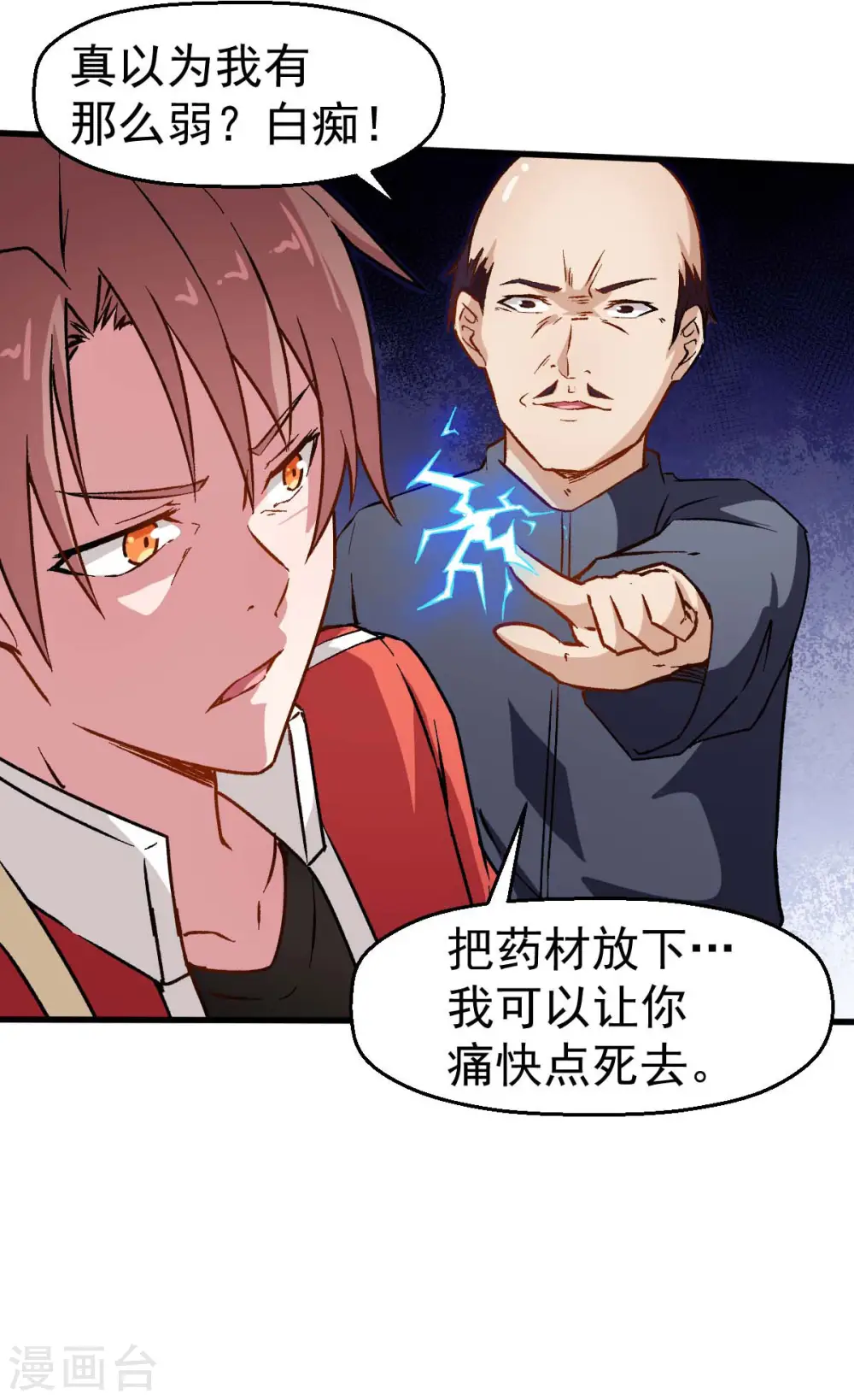 第68话 D班的担忧9