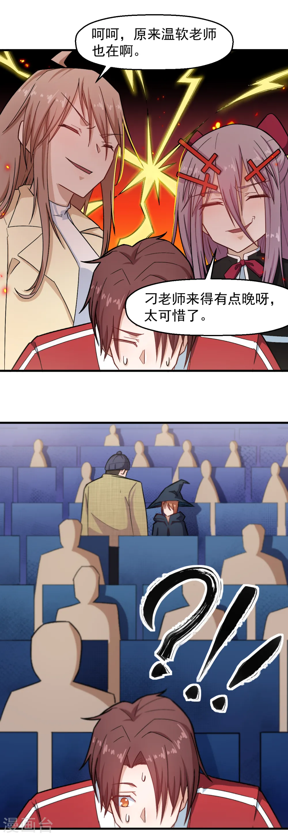 第217话 皇的邀请14
