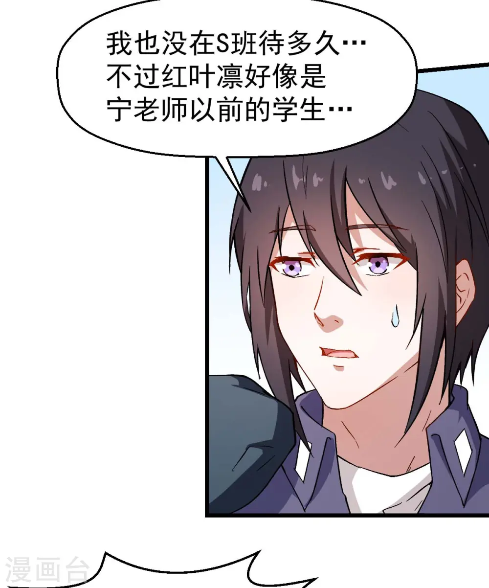 第90话 拜见名师9