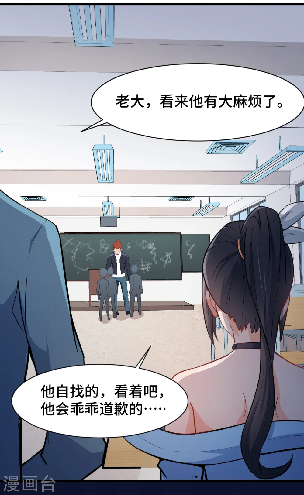 第2话 特殊的指点13