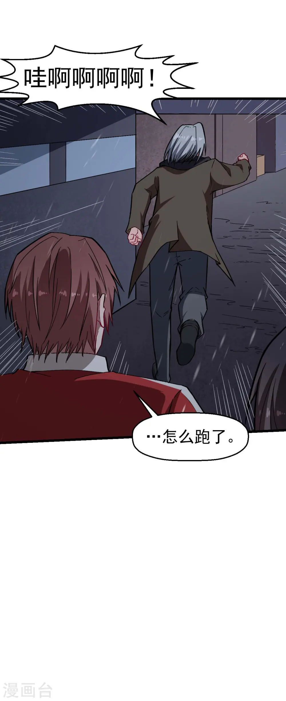 第136话 破败的城市20
