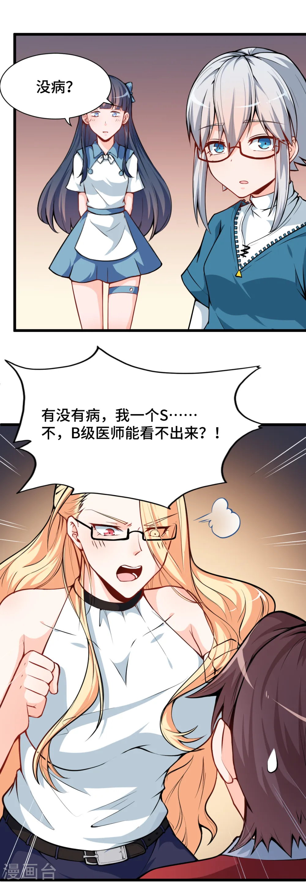 第11话 一顿火锅的作用4