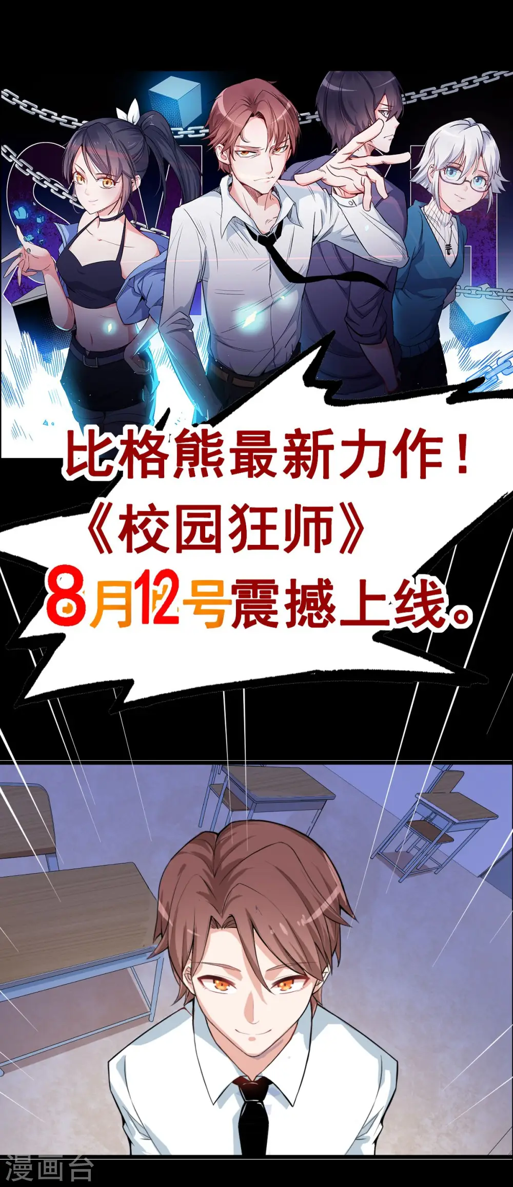 预告10